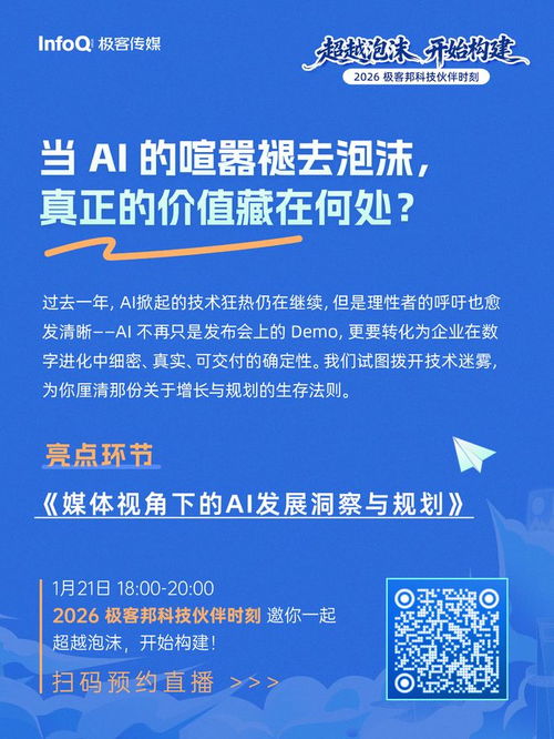2026極客邦科技伙伴時(shí)刻 共鑒未來(lái)，極客科技引領(lǐng)變革