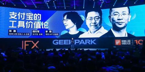 對(duì)話倪行軍 支付寶的工具價(jià)值論